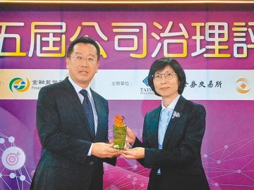 東元電機(jī) 連五年獲選公司治理評鑒前5％