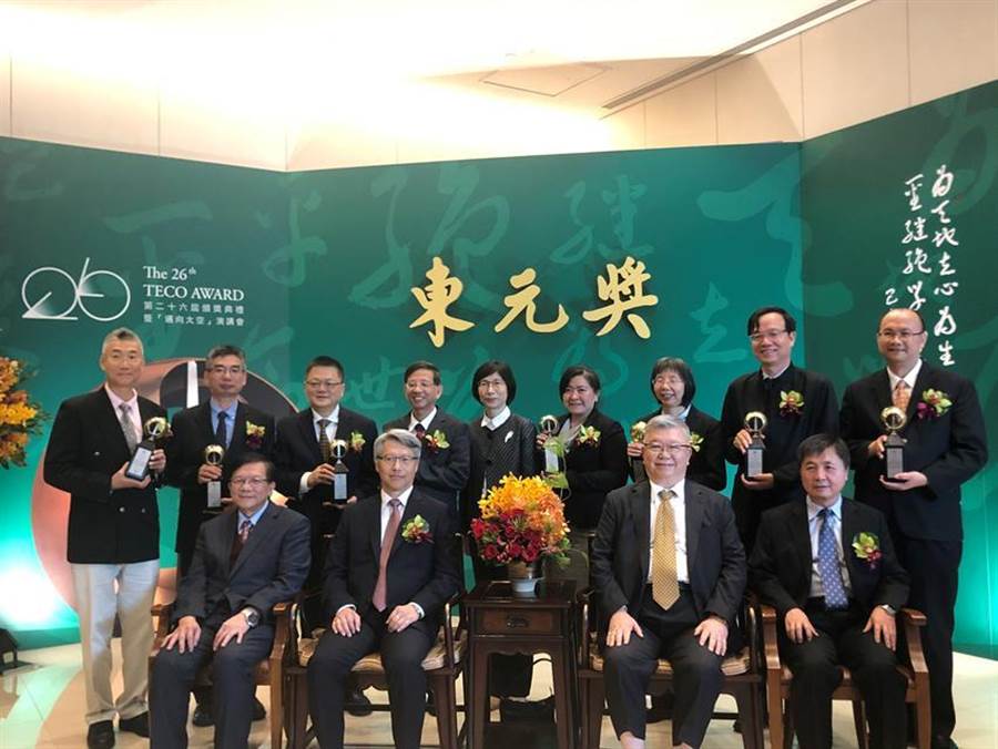 東元獎9日舉行頒獎典禮，由中研院院長廖俊智(左二)擔(dān)任頒獎人，評審委員會召集人則由科技部前部長徐爵民(右二)擔(dān)綱，東元集團(tuán)董事長邱純枝(后排中)與八位得主同臺。（圖／沉美幸）