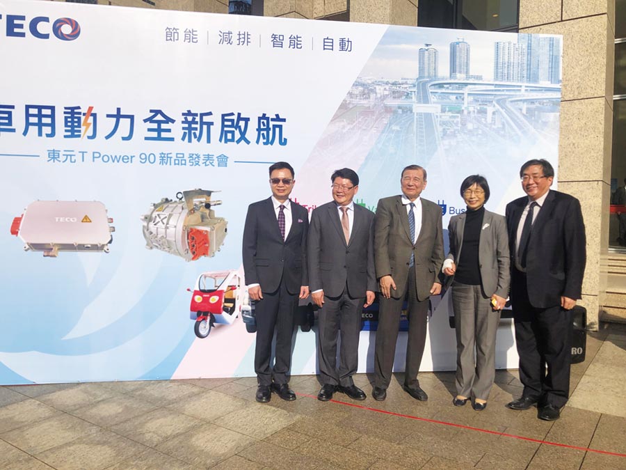 東元集團會長黃茂雄（中）、東元董事長邱純枝（右二）、代理總經(jīng)理連昭志（右一）、與交通部次長黃玉霖（左二）與貿(mào)協(xié)董事長黃志芳（左一）等人，12日都出席東元車用動力，全新啟航典禮，宣告東元要以自有品牌馬達及驅(qū)動器等電動車電力系統(tǒng)，搶食國內(nèi)外電動車市場商機。圖／沉美幸