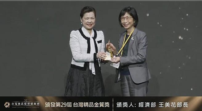 東元董事長邱純枝25日從經(jīng)濟部長王美花手中接下今年臺灣精品獎金質(zhì)獎。圖／東元提供