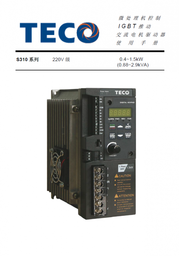 S310系列變頻器使用說明書